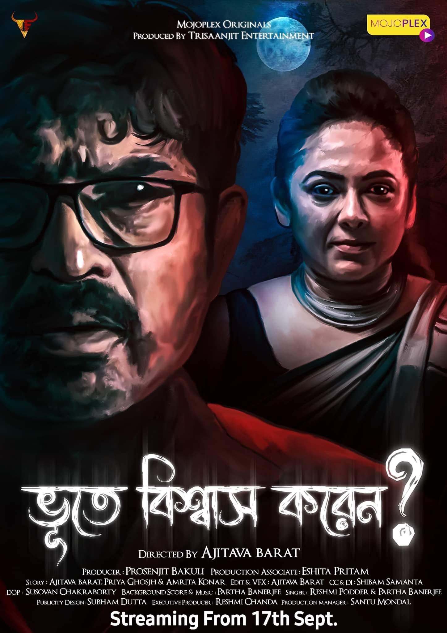ভূতে বিশ্বাস করেন?