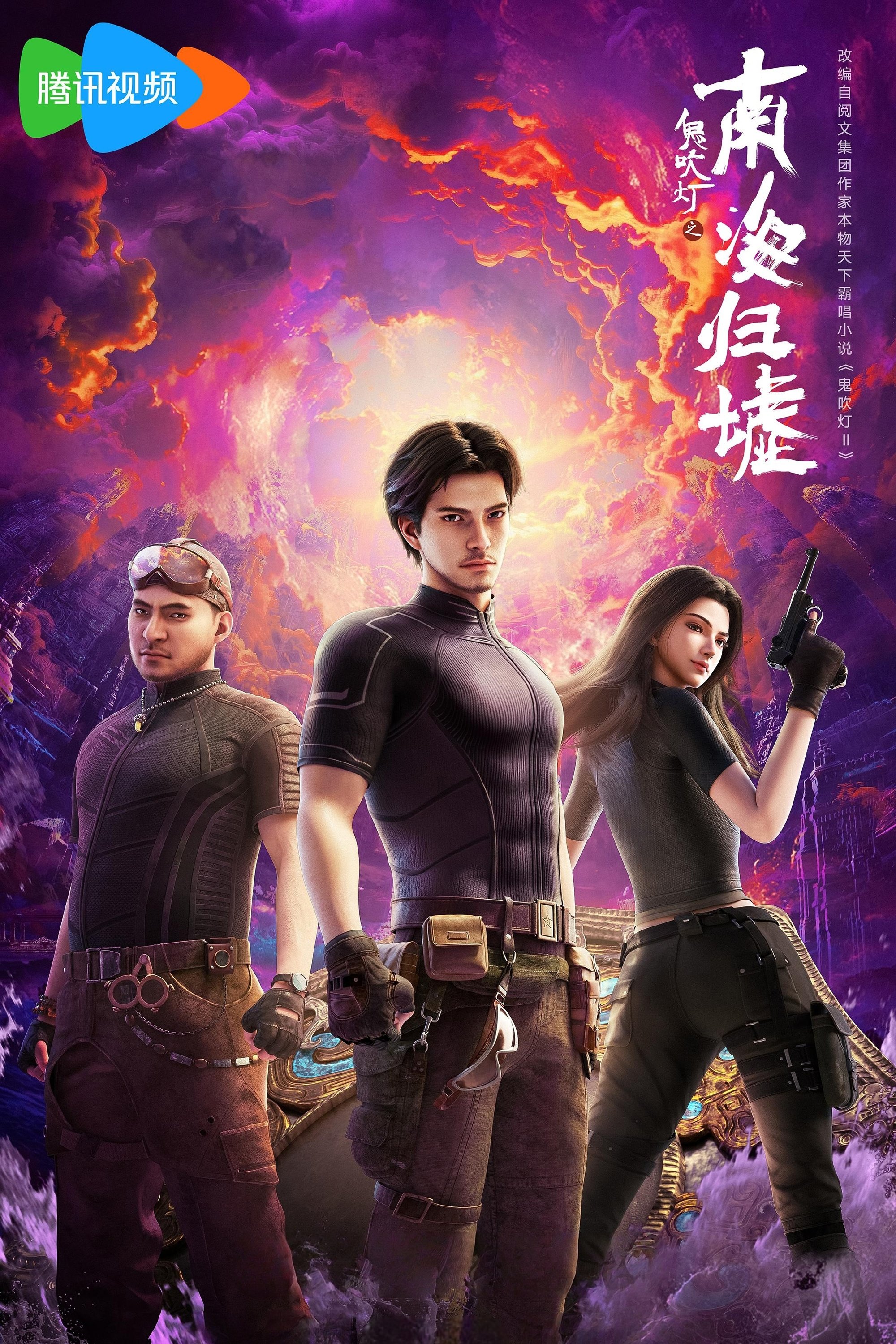 Poster de Temporada 1