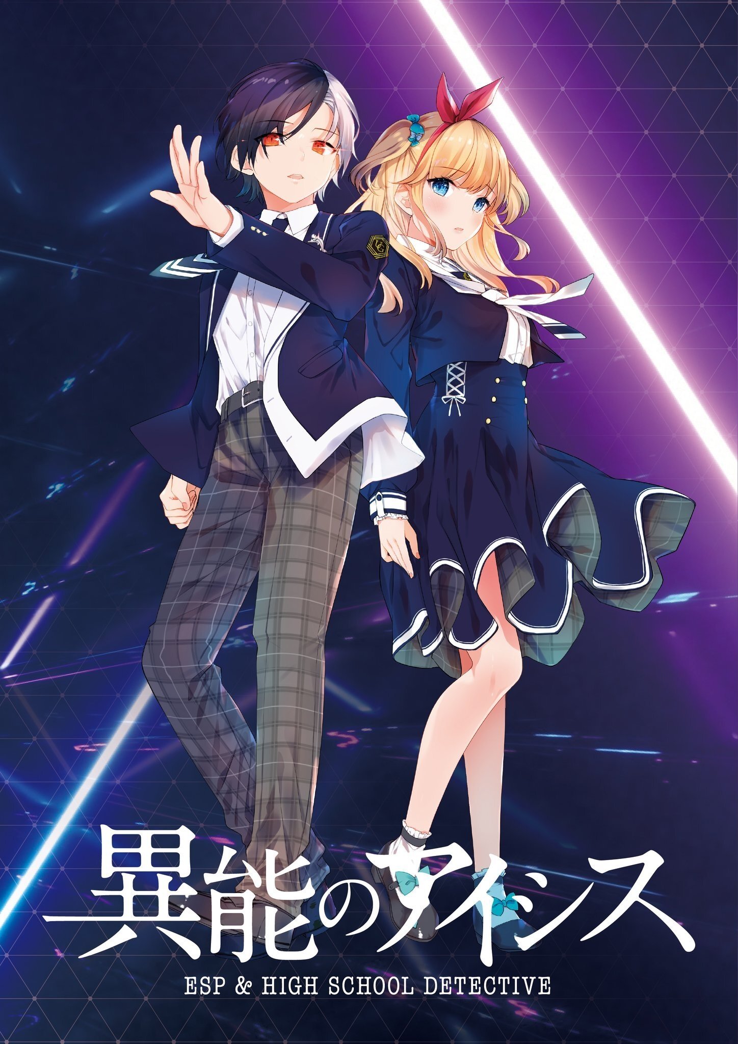 Poster de 異能のアイシス ESP & HIGH SCHOOL DETECTIVE
