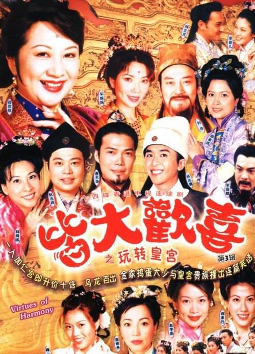 Poster de Temporada 3