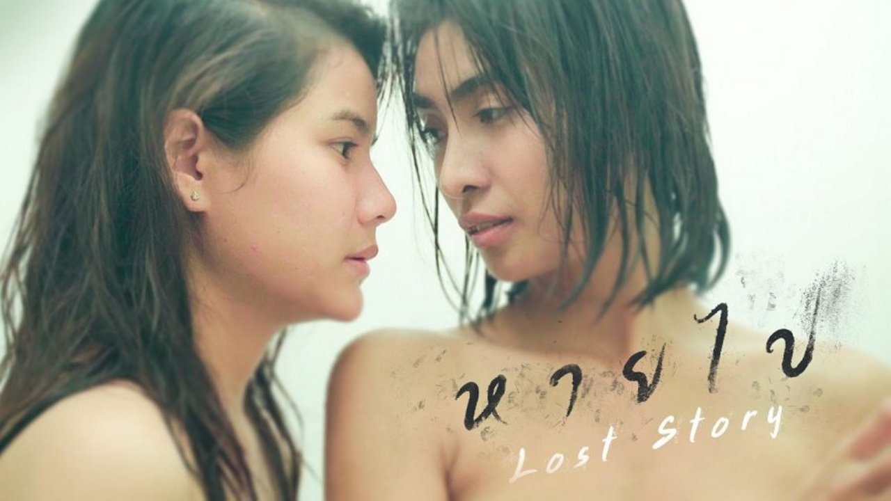 Lost Story