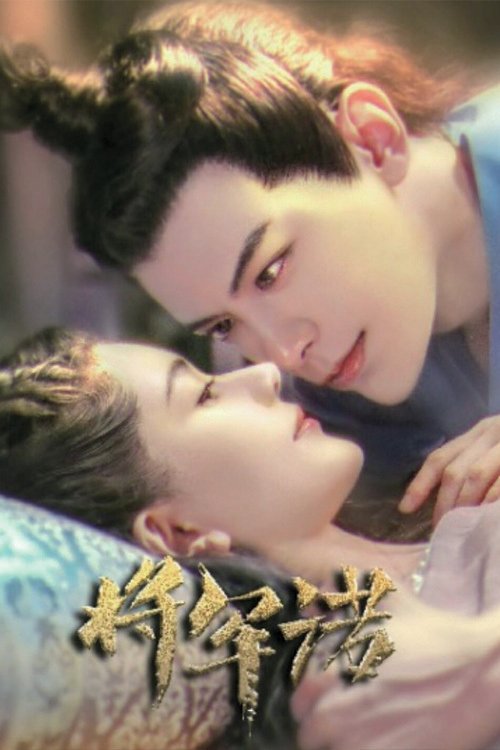Poster de Fall in Love with My King