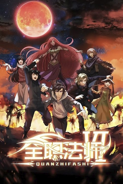 Poster de Temporada 6