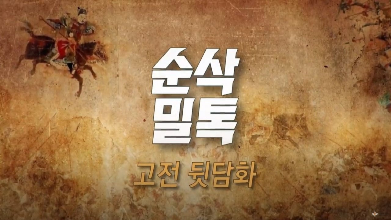 순삭밀톡