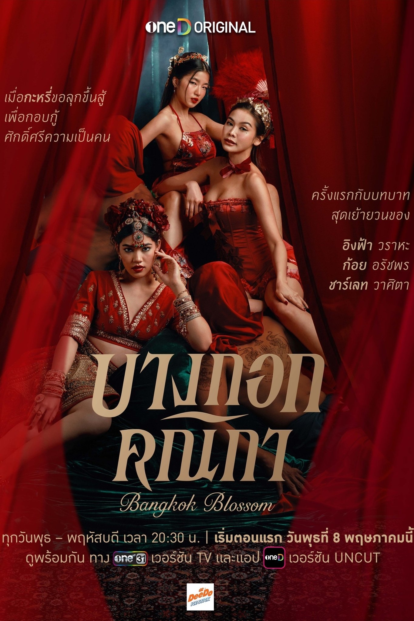 Poster de Temporada 1