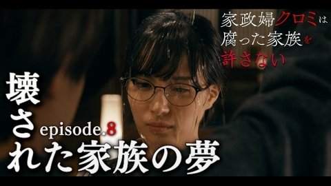Episode 8