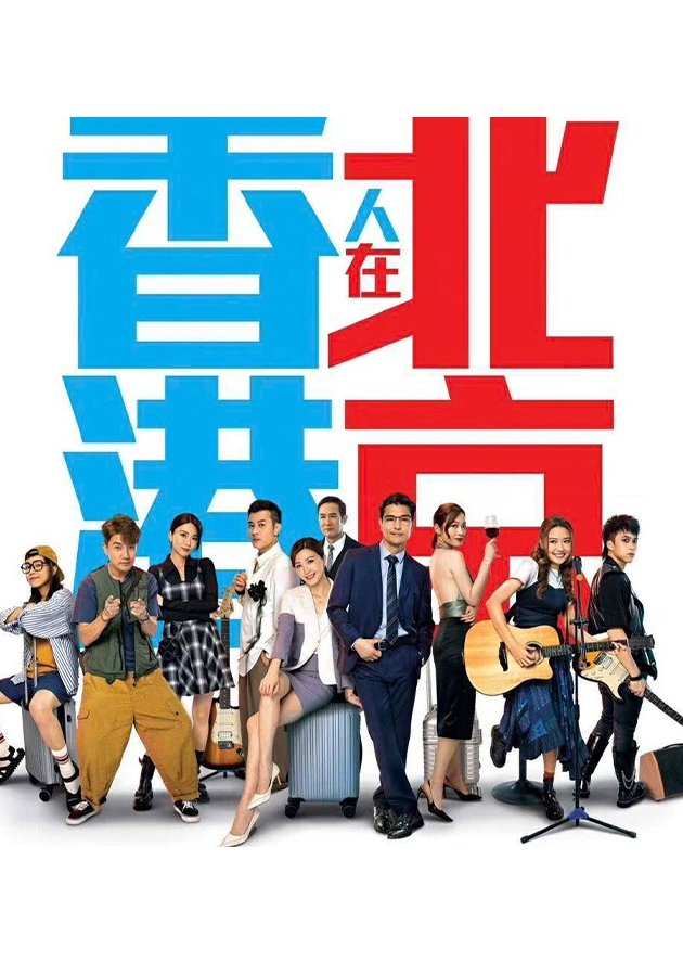Poster de Temporada 1