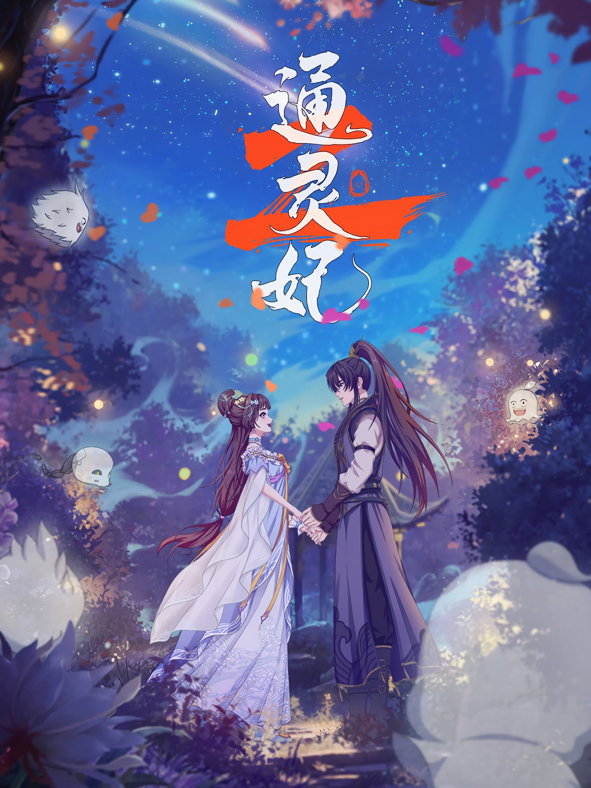 Poster de Temporada 2