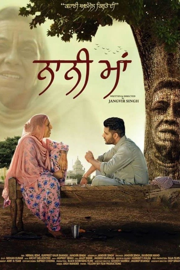 Poster de Nani Maa