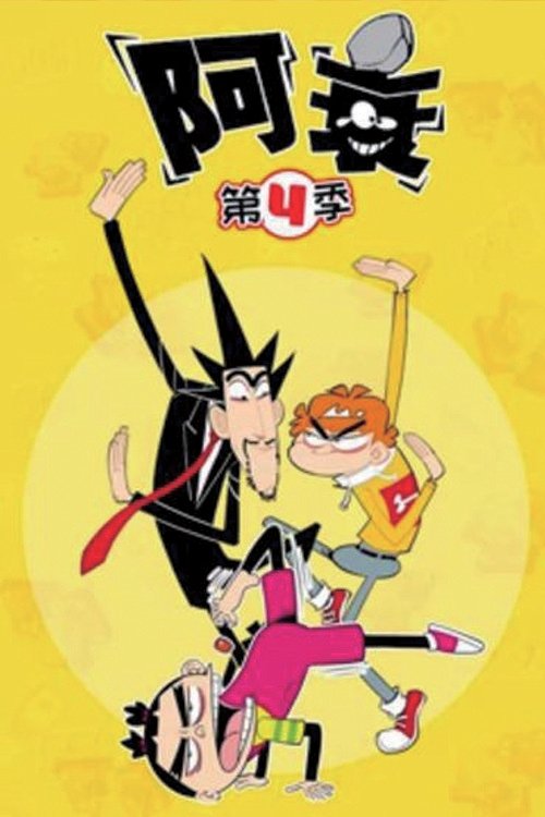 Poster de Temporada 4