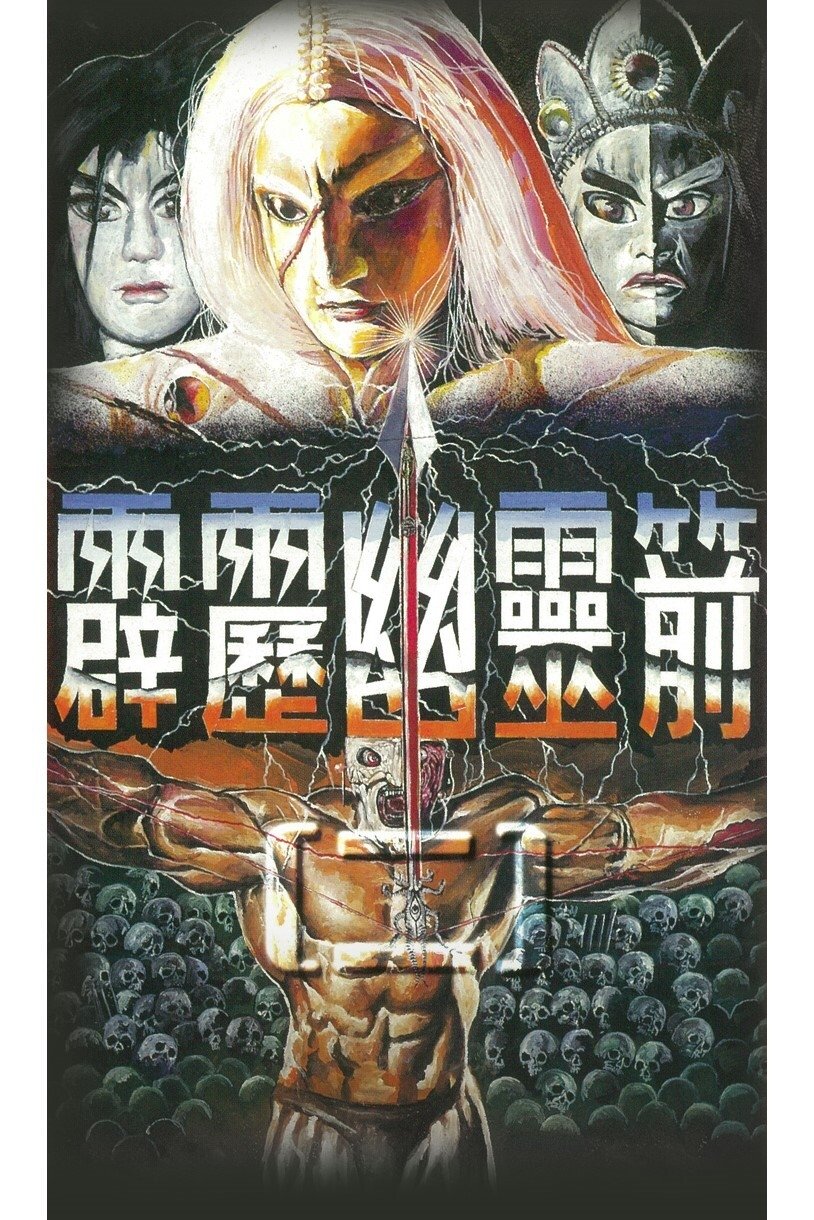 Poster de Temporada 16