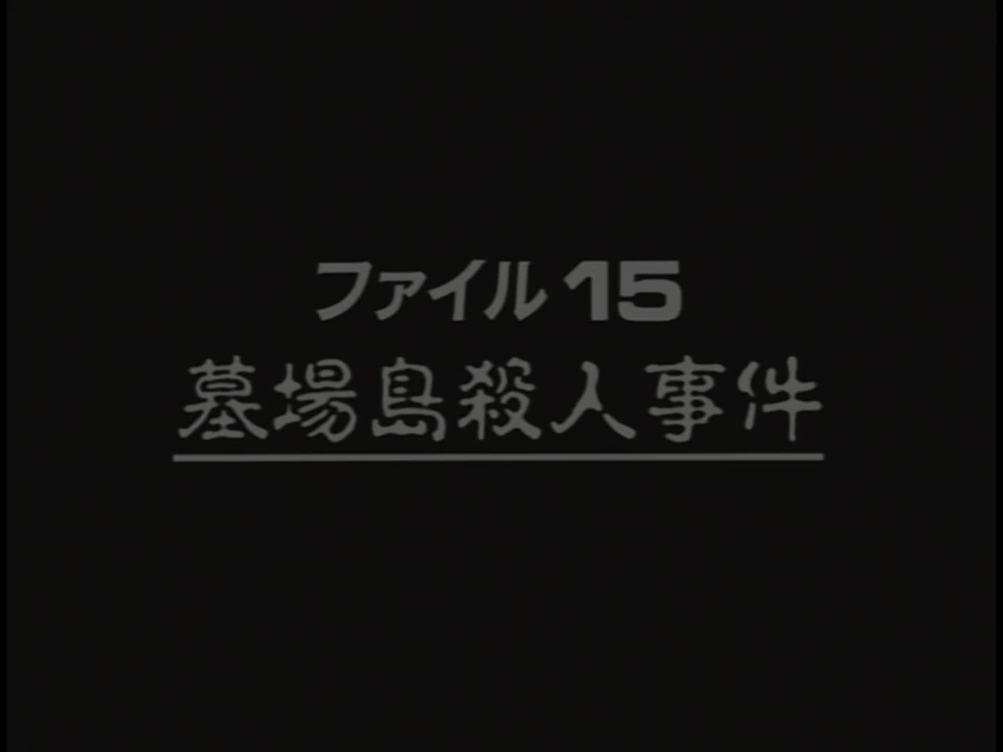 Graveyard Island Murder Case