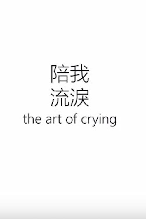 Poster de The Art of Crying