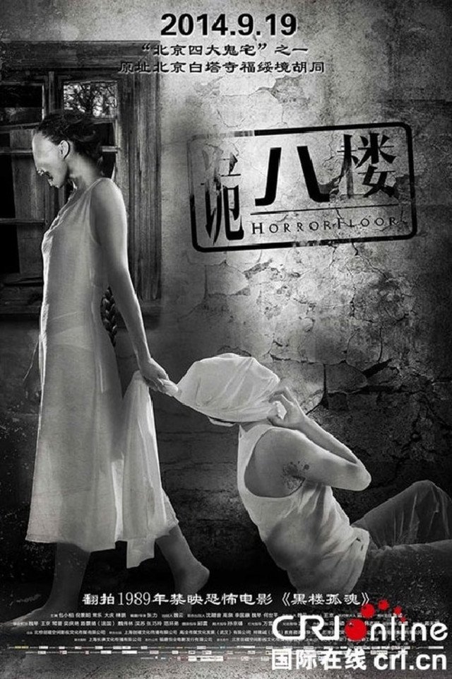 Poster movie