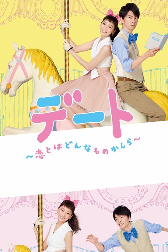 Poster de Especiais