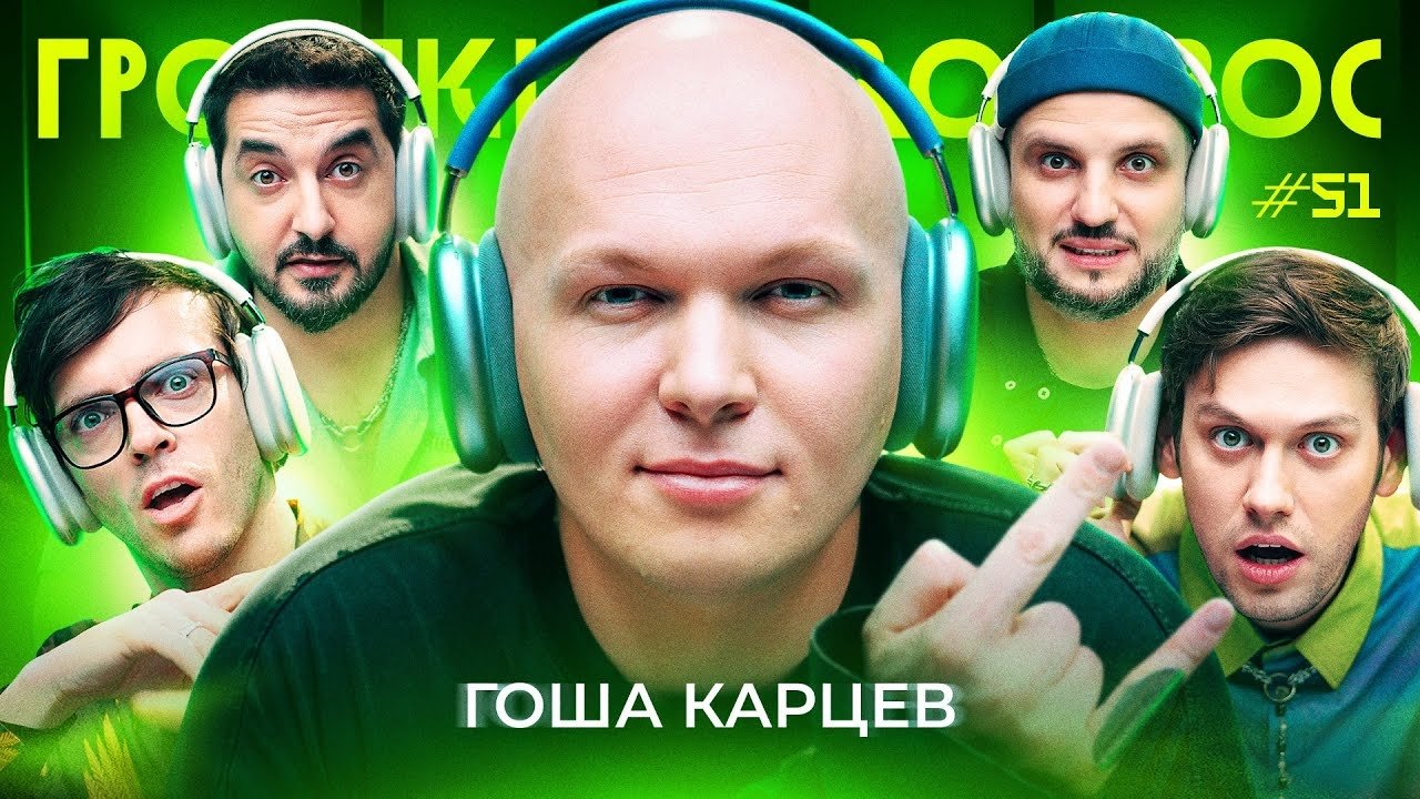 Episode 51