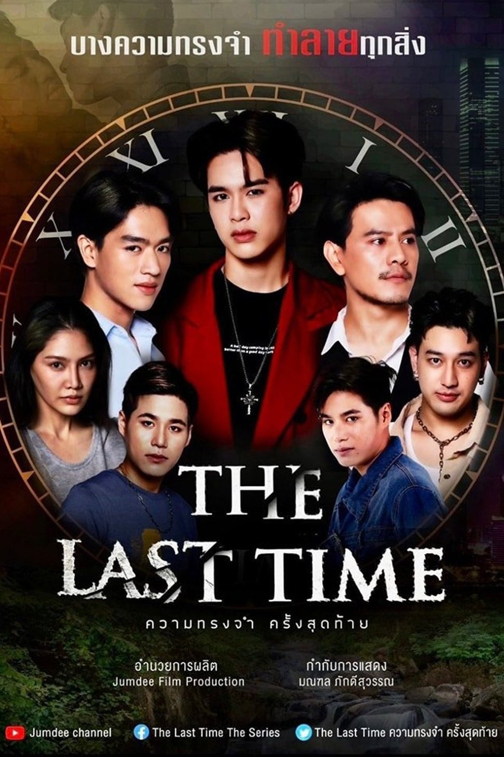 Poster de The Last Time