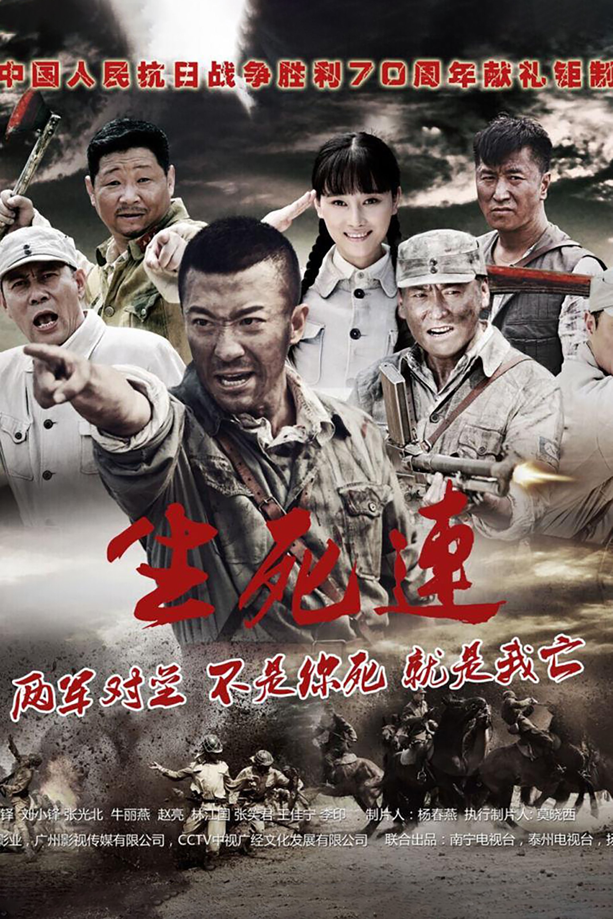 Poster de Temporada 1