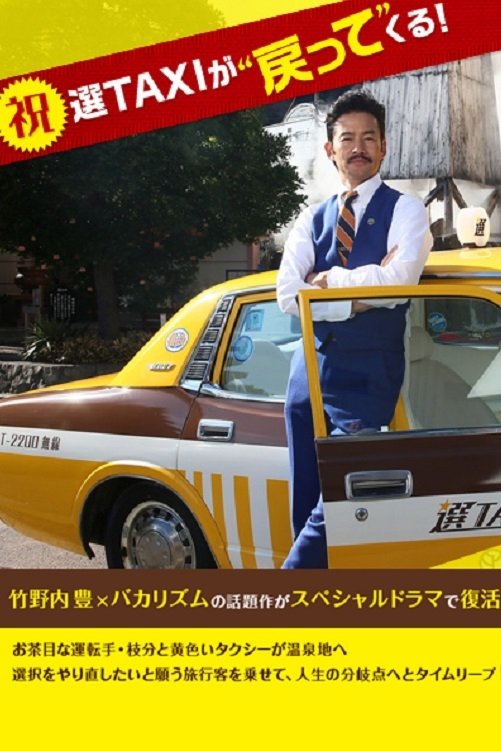 Poster de Especiais