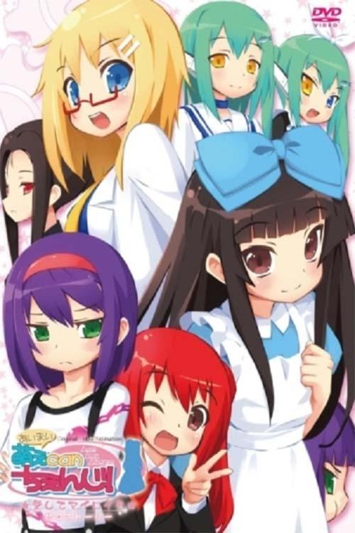 Poster de Ai Mai! Moe Can Change!