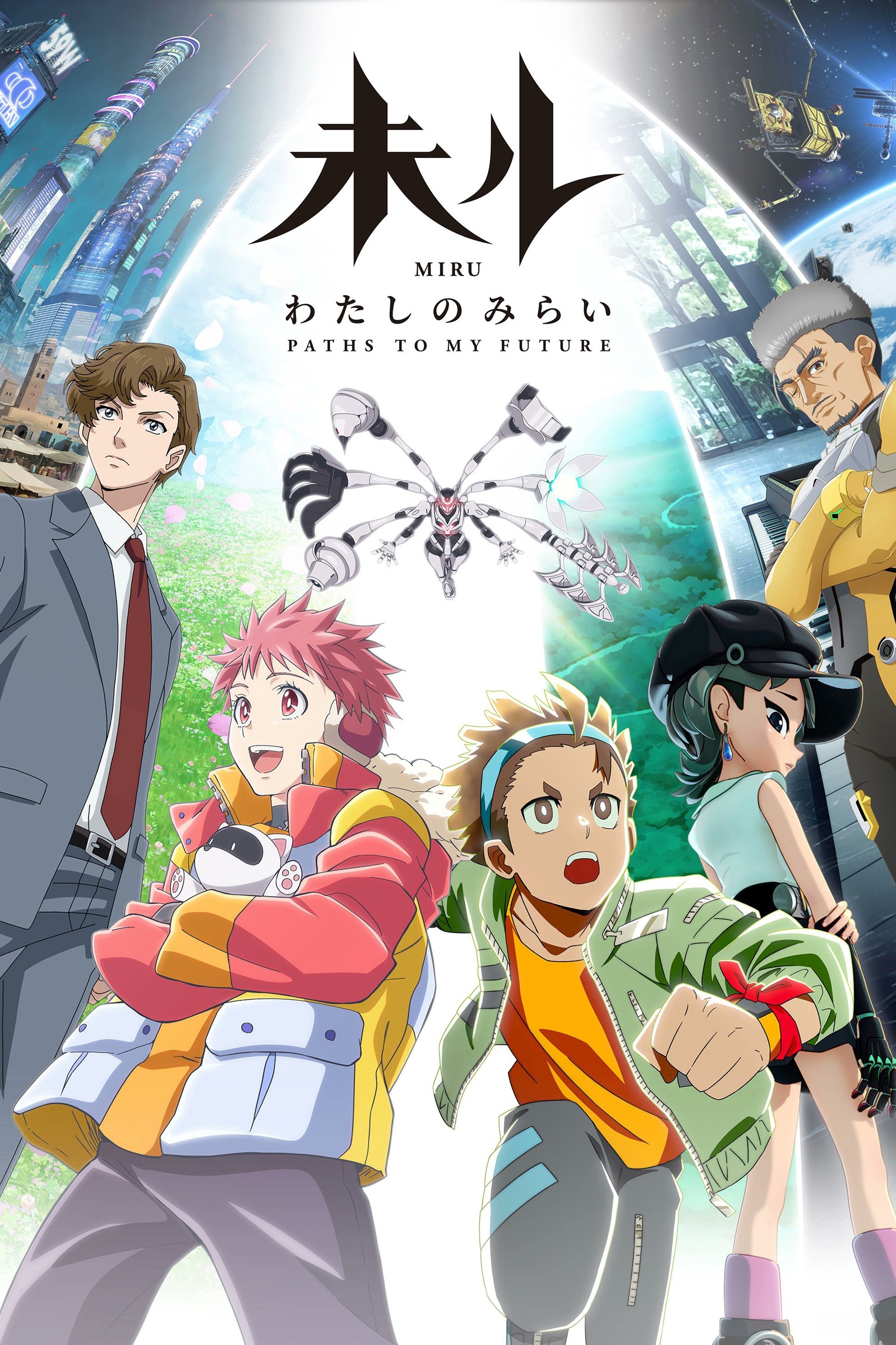 Poster de MIRU: Paths to My Future