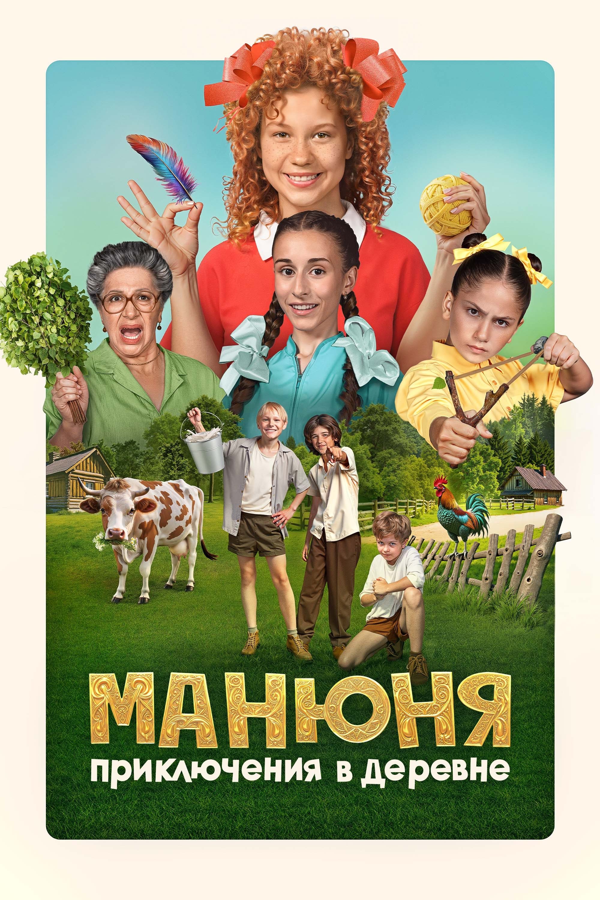 Poster movie