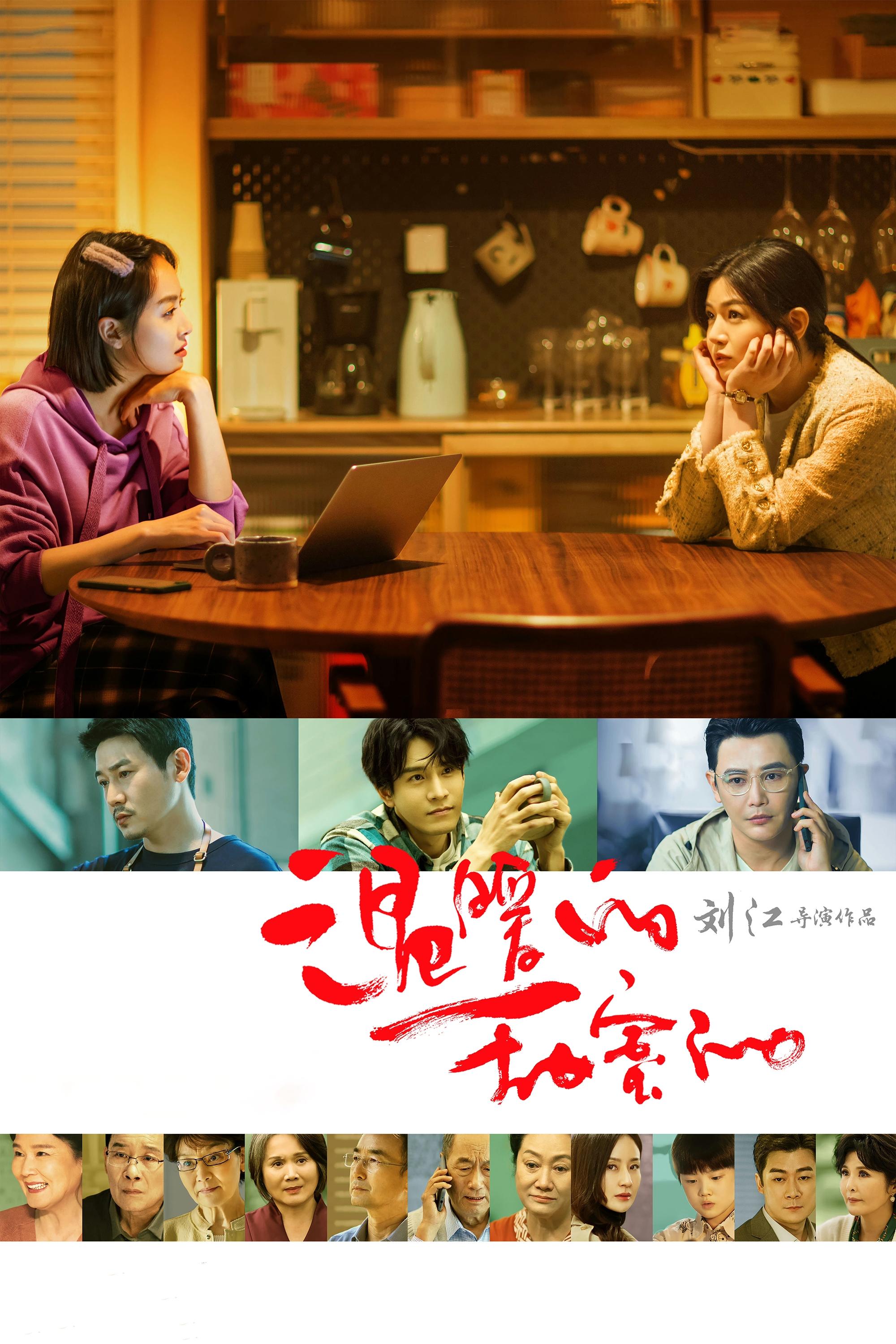 Poster de Warm and Sweet