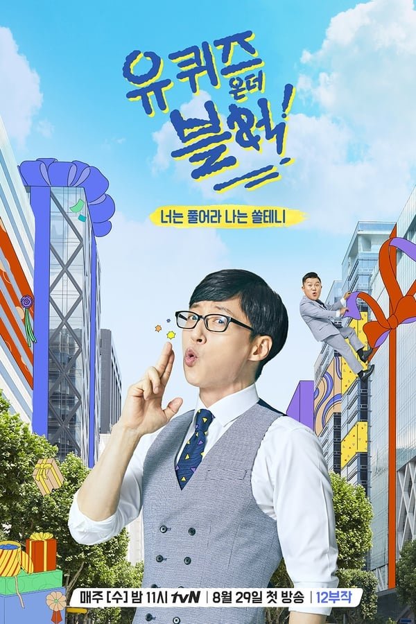 Poster de Temporada 1