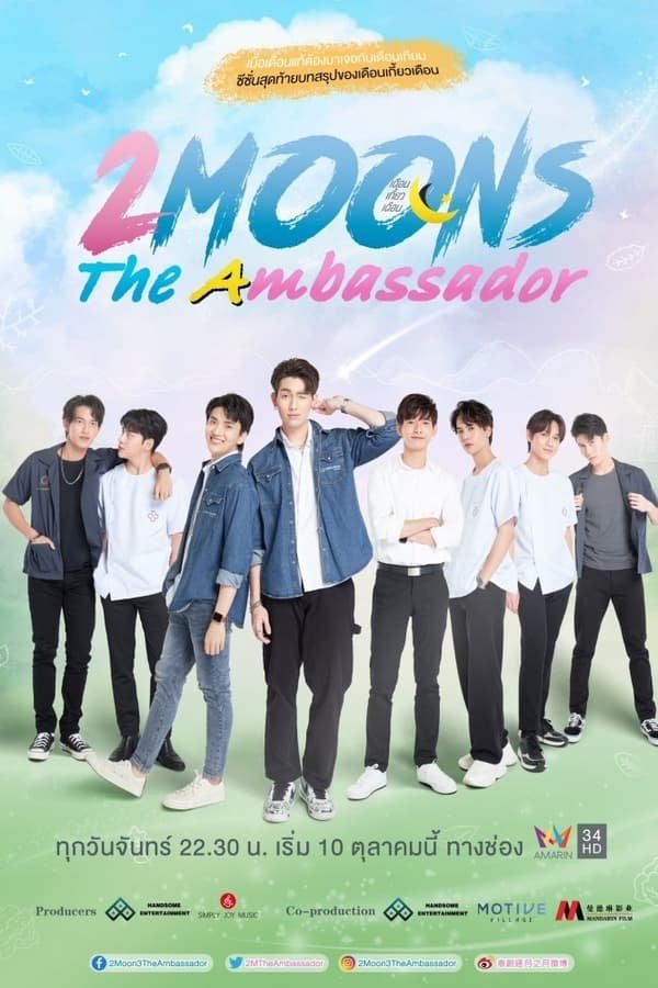 Poster de Temporada 1