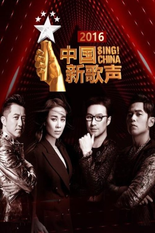 Poster de Temporada 5
