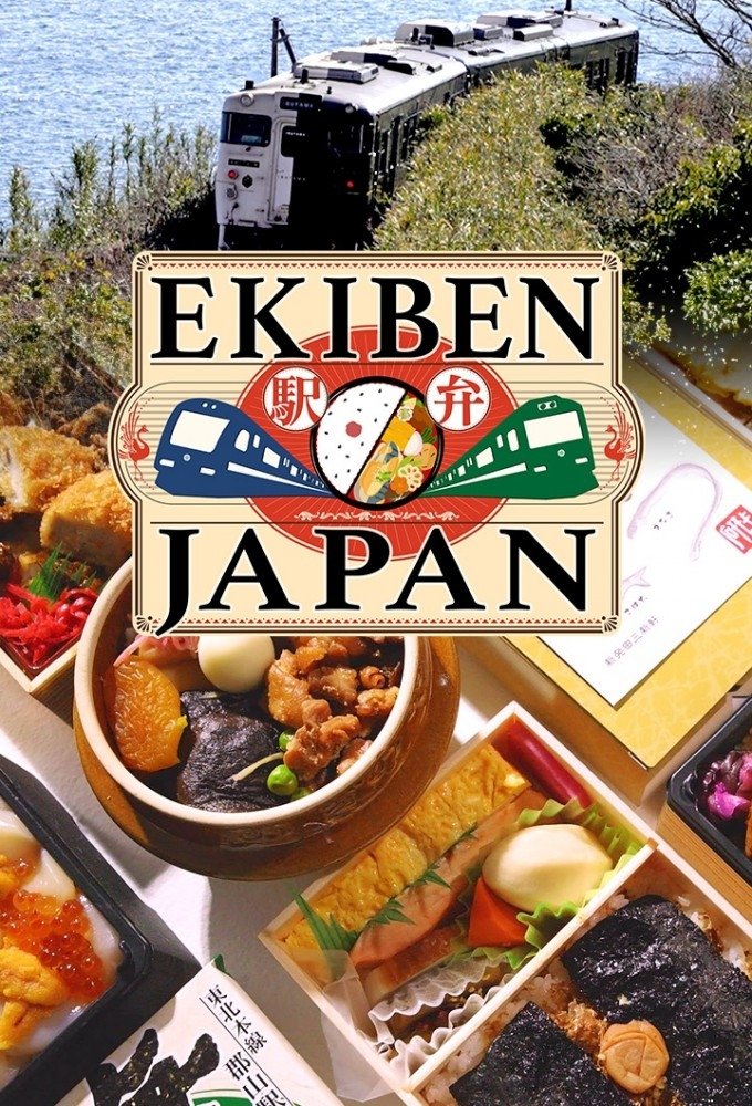 Poster de EKIBEN JAPAN