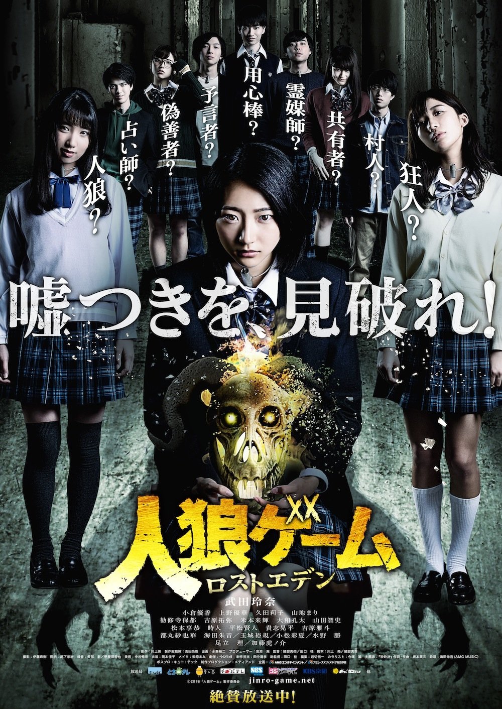 Poster de Temporada 1