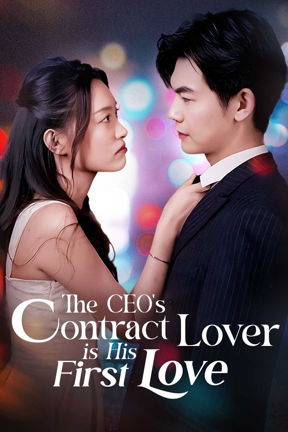 Poster of The CEO's Contract Lover is His First Love