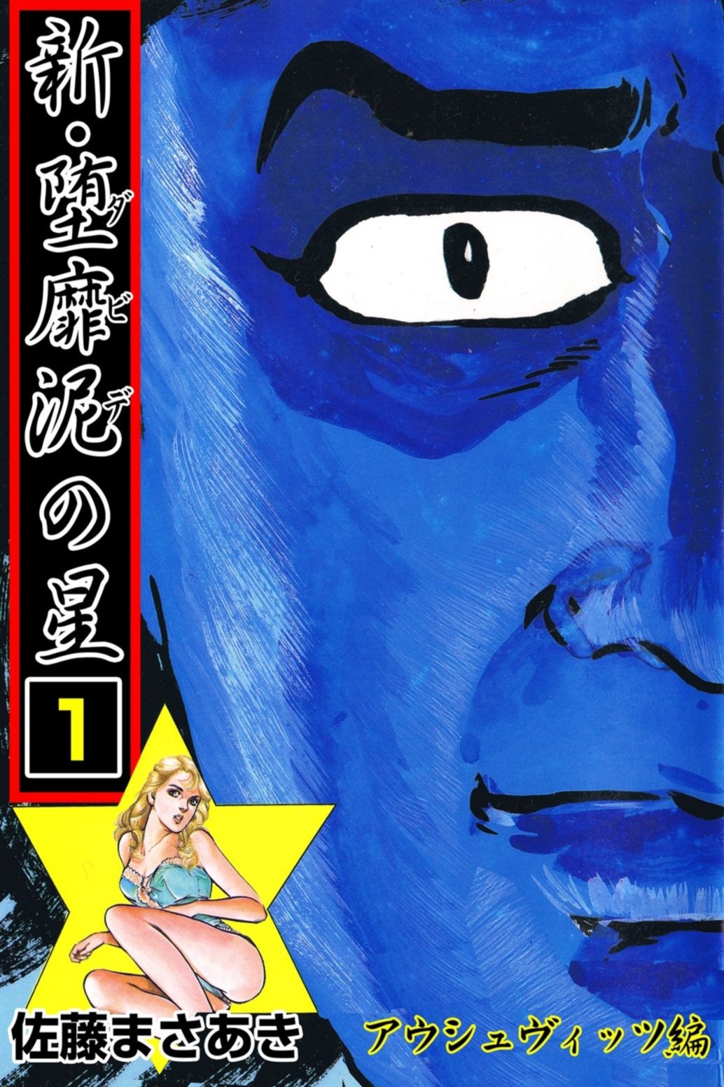 Poster de Temporada 2