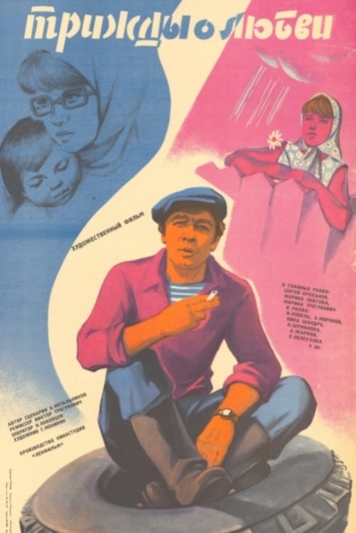 Poster movie