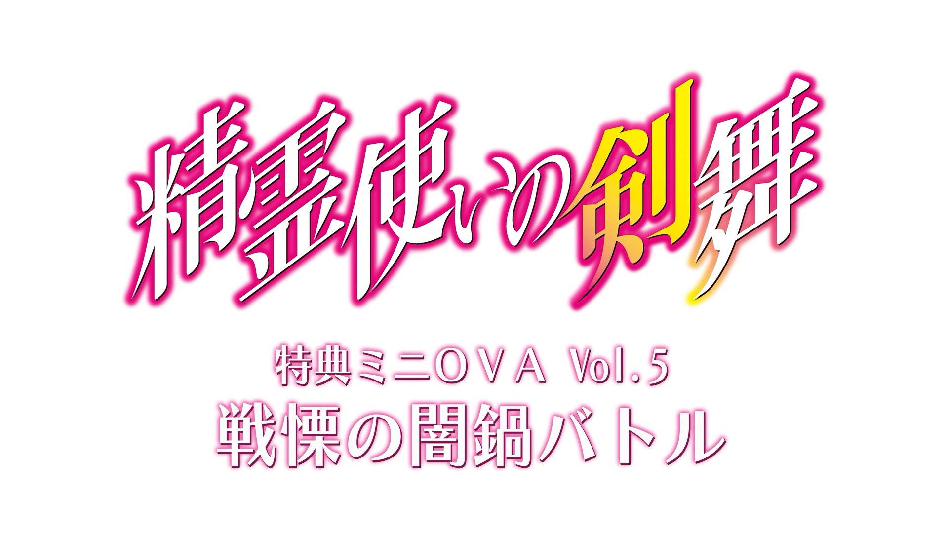 Horror of Darkness Hot Pot Battle