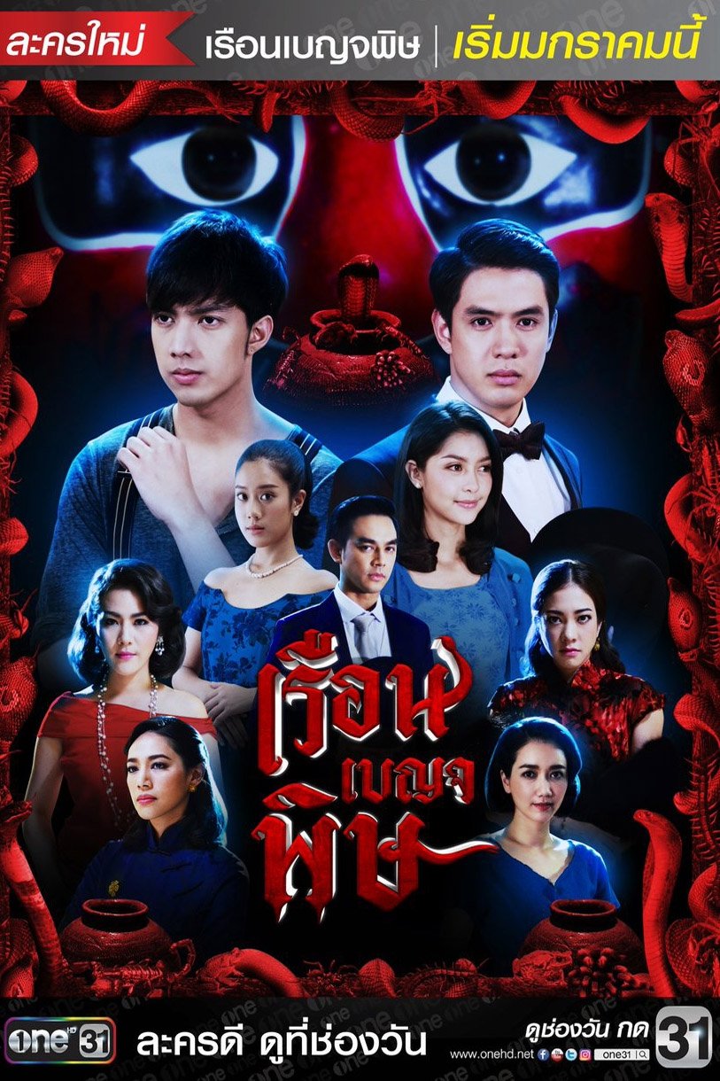 Poster de Temporada 1