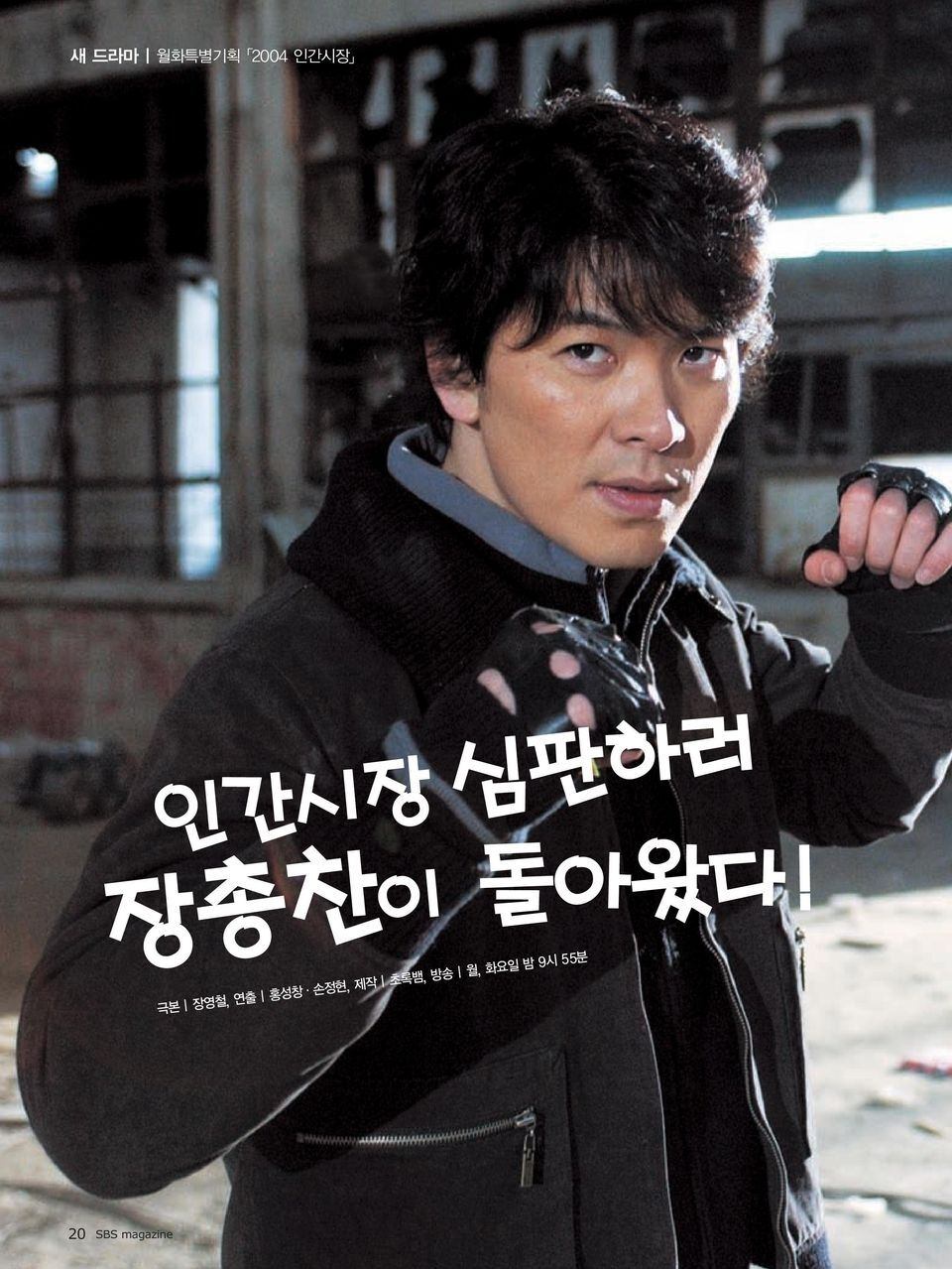 Poster de New Human Market