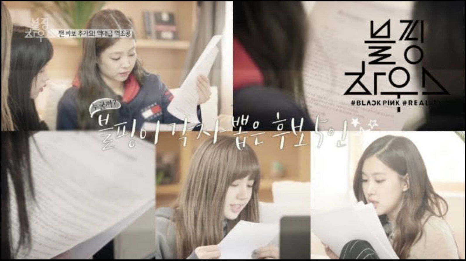 (BLACKPINK HOUSE)' EP.2-5