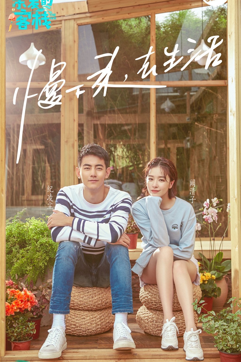Poster de Temporada 1