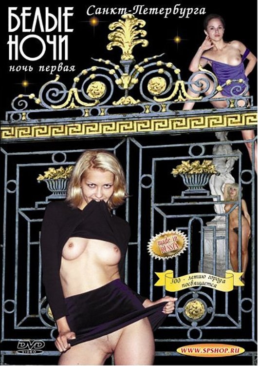 Poster de White Nights of St. Petersburg 1