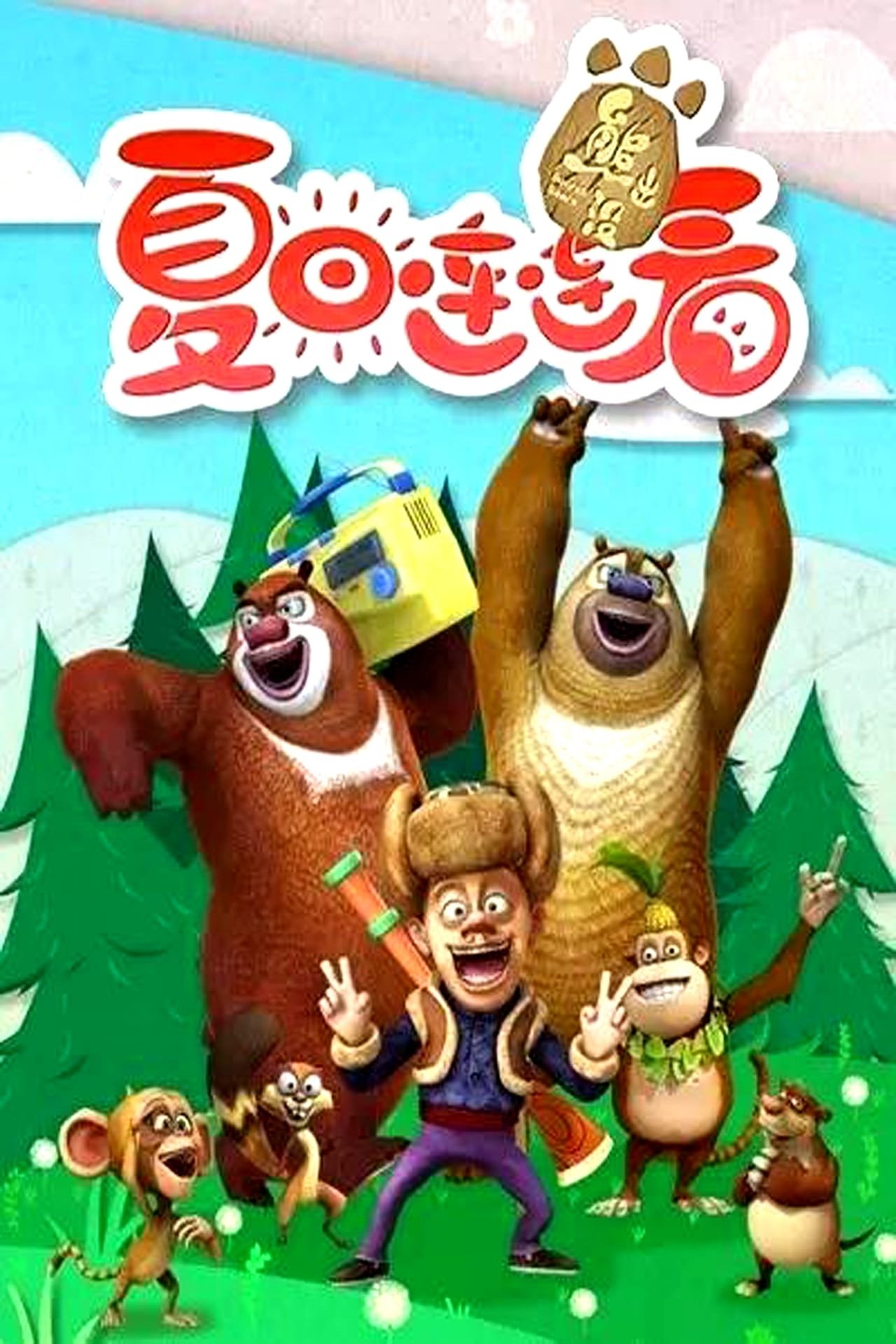 Poster de Temporada 1