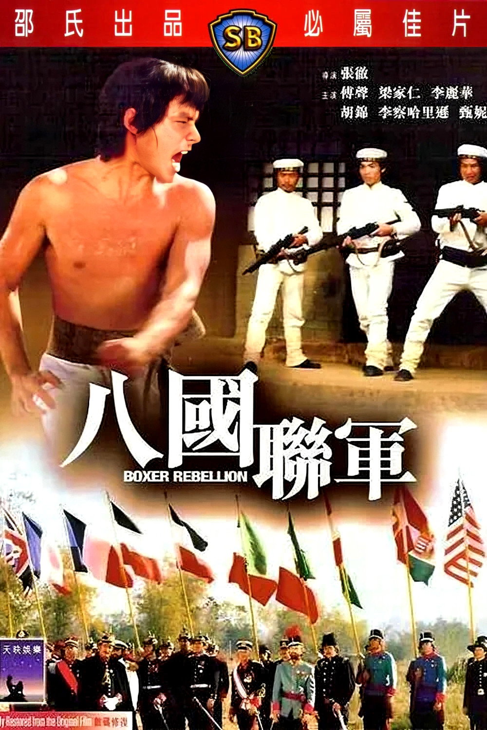 La Révolte des boxers
