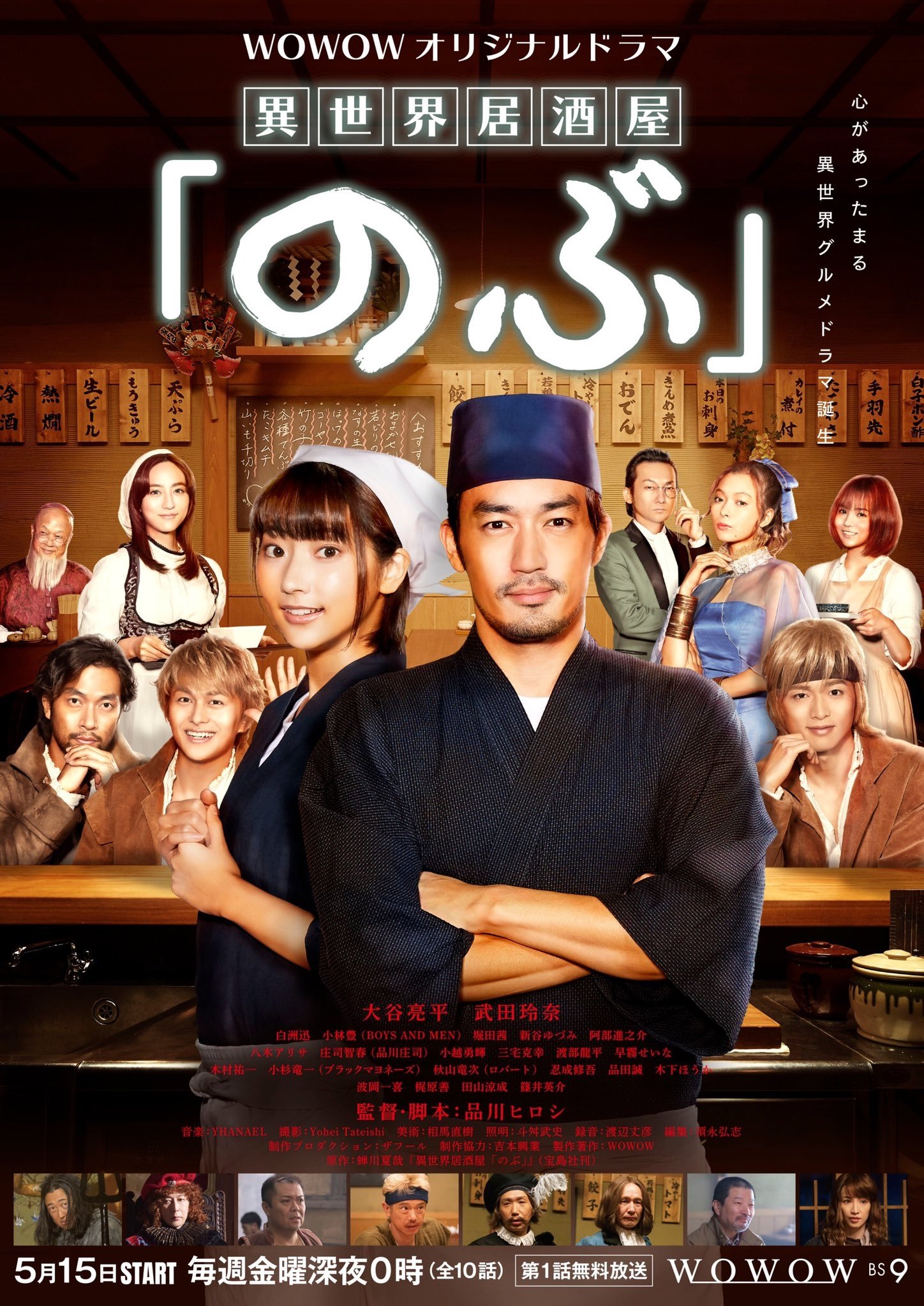 Poster de Temporada 1