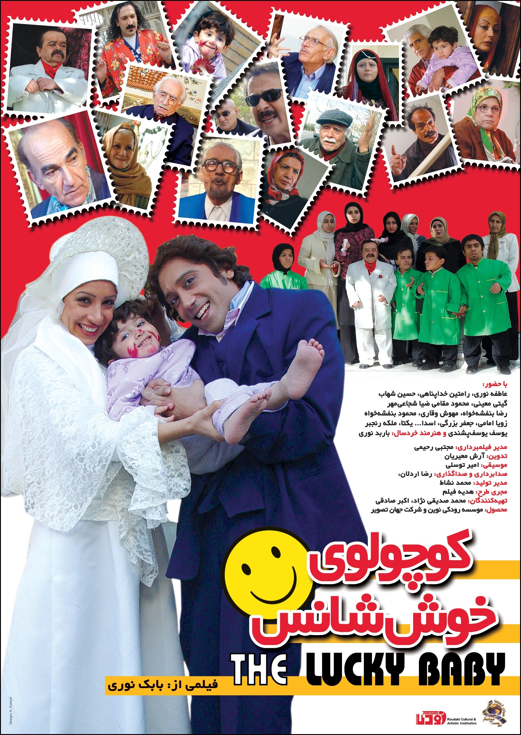 Poster de the lucky baby