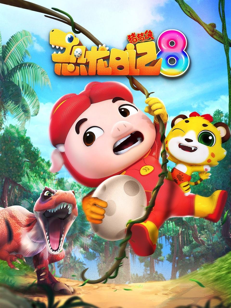 Poster de Temporada 8