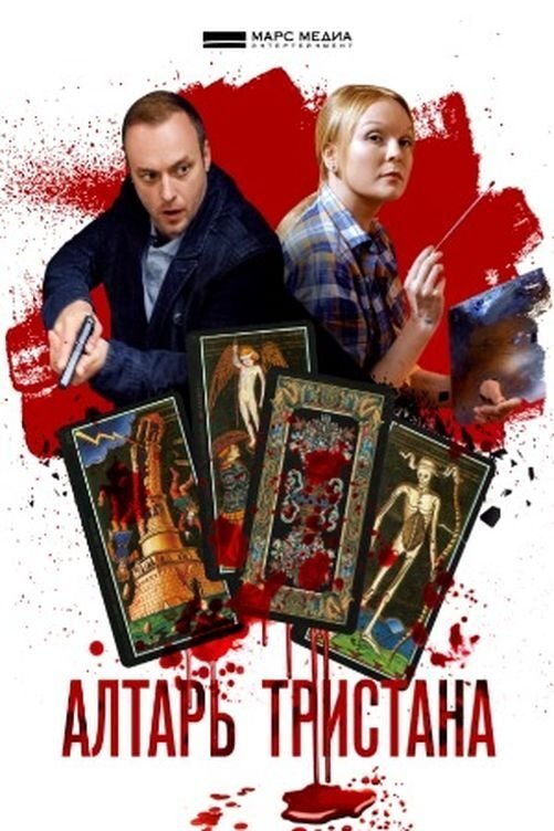 Poster de Temporada 4