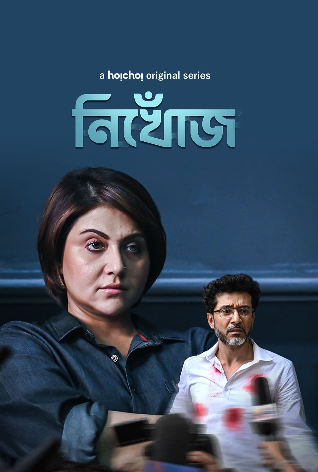 Poster de Temporada 1