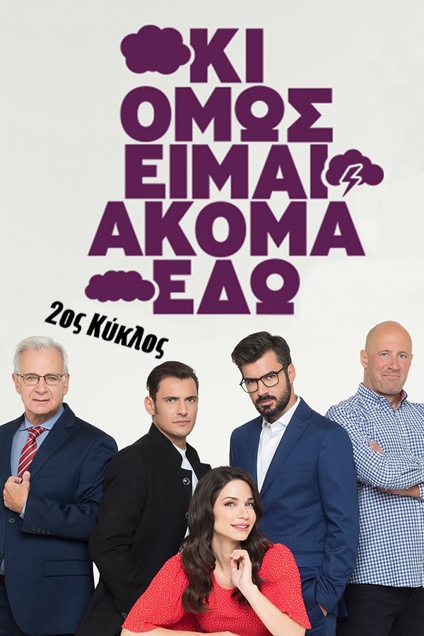 Poster de Temporada 2