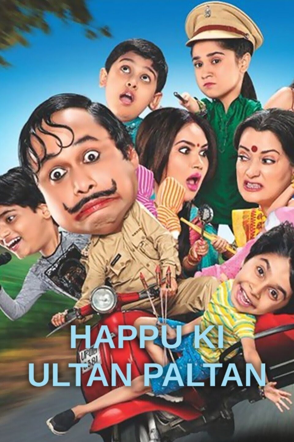 Poster de Happu Ki Ultan Paltan